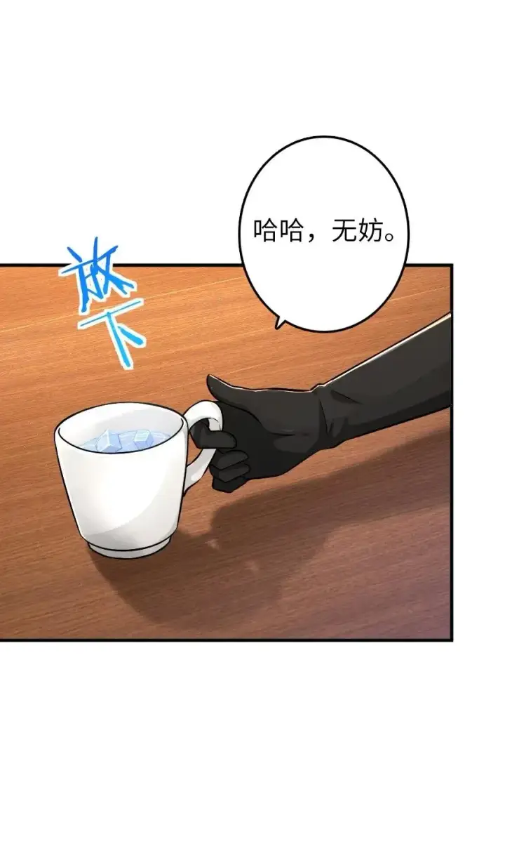 漫画《放开那个女巫》167 北坡矿山第8张图