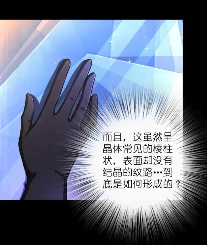 漫画《放开那个女巫》168 神罚之石第11张图