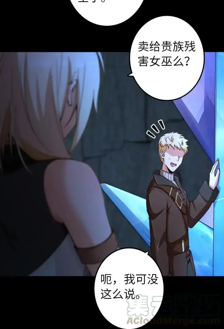 漫画《放开那个女巫》168 神罚之石第13张图