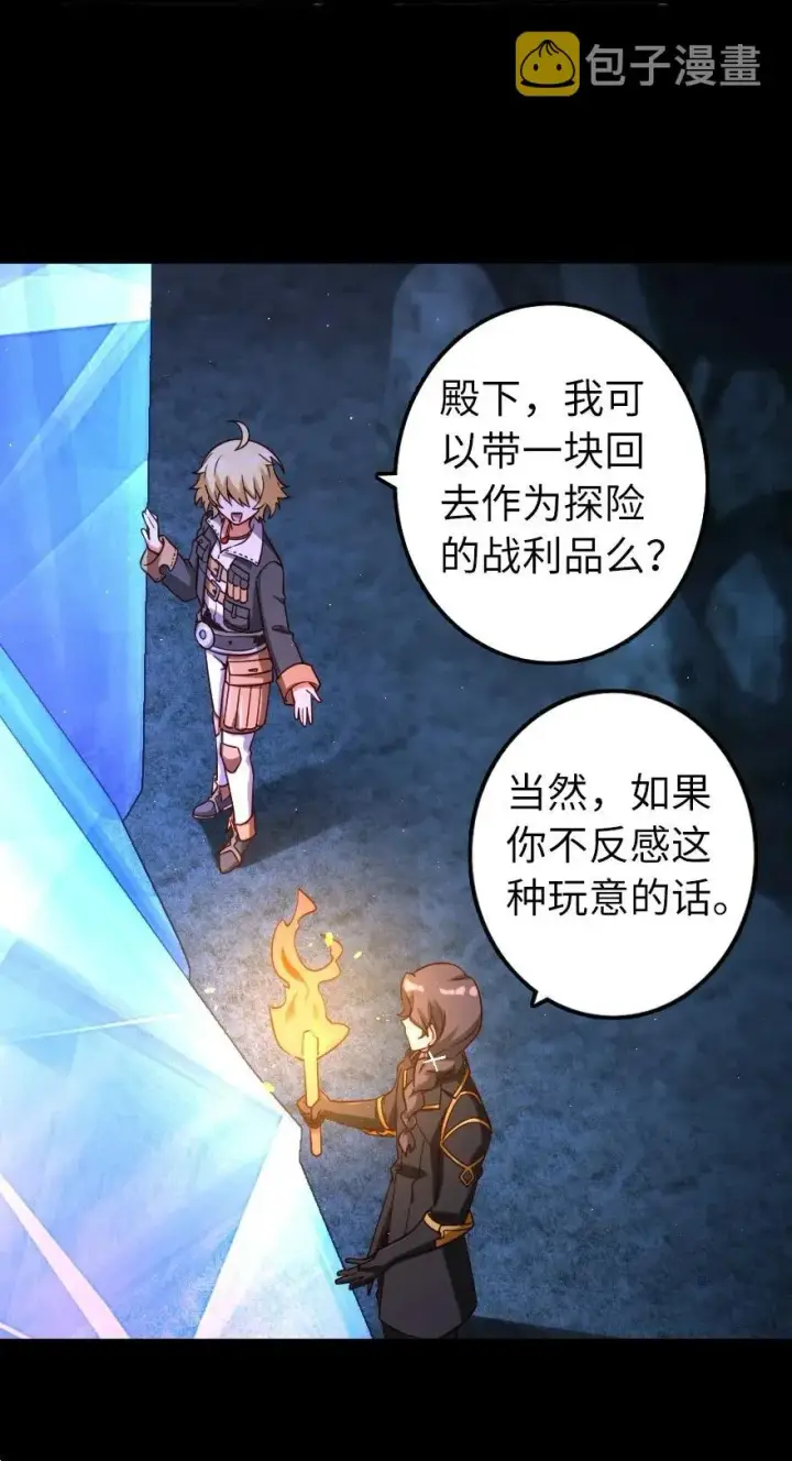 漫画《放开那个女巫》168 神罚之石第16张图