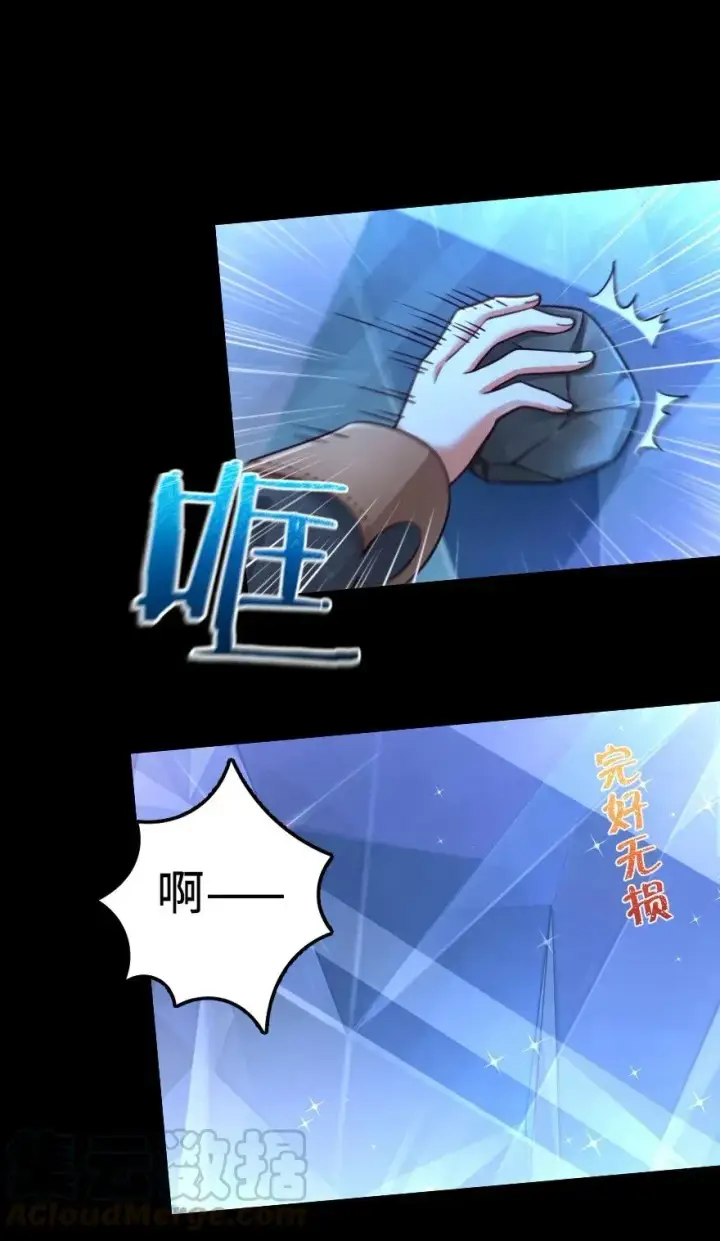漫画《放开那个女巫》168 神罚之石第17张图