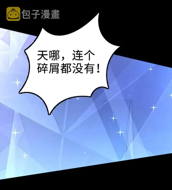 漫画《放开那个女巫》168 神罚之石第19张图