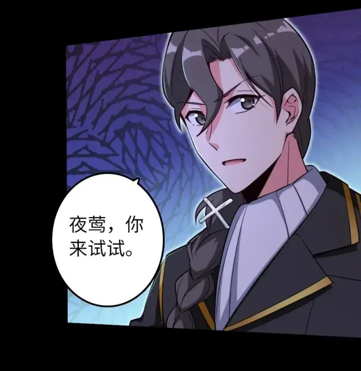 漫画《放开那个女巫》168 神罚之石第20张图