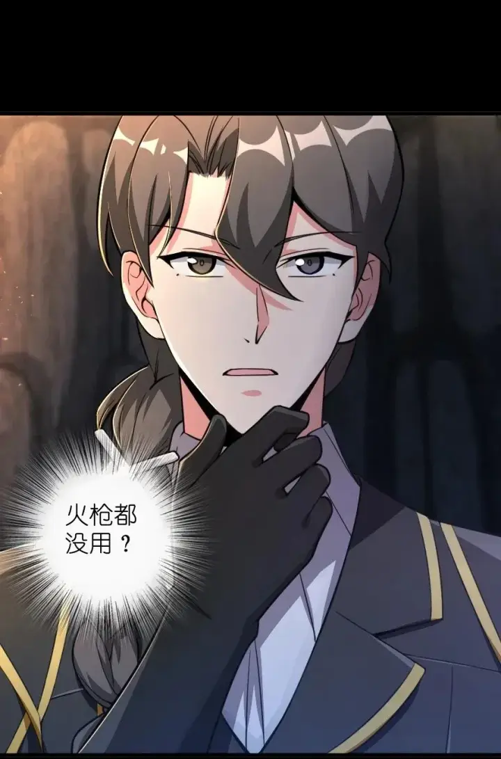 漫画《放开那个女巫》168 神罚之石第24张图