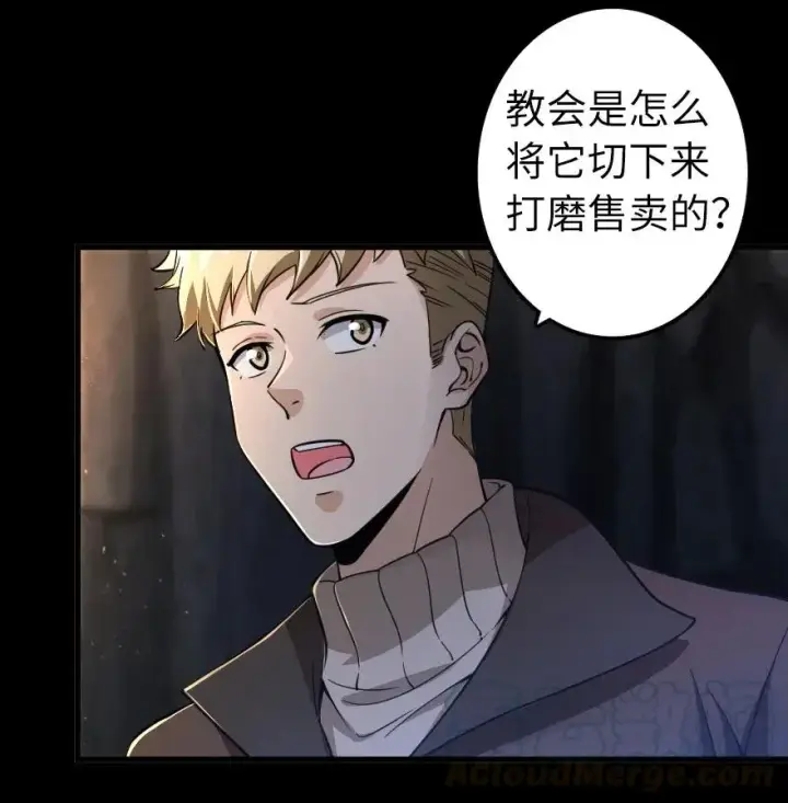 漫画《放开那个女巫》168 神罚之石第25张图