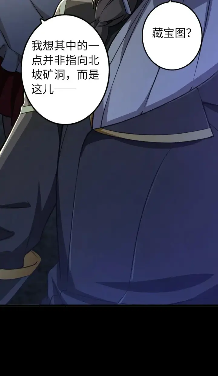 漫画《放开那个女巫》168 神罚之石第28张图