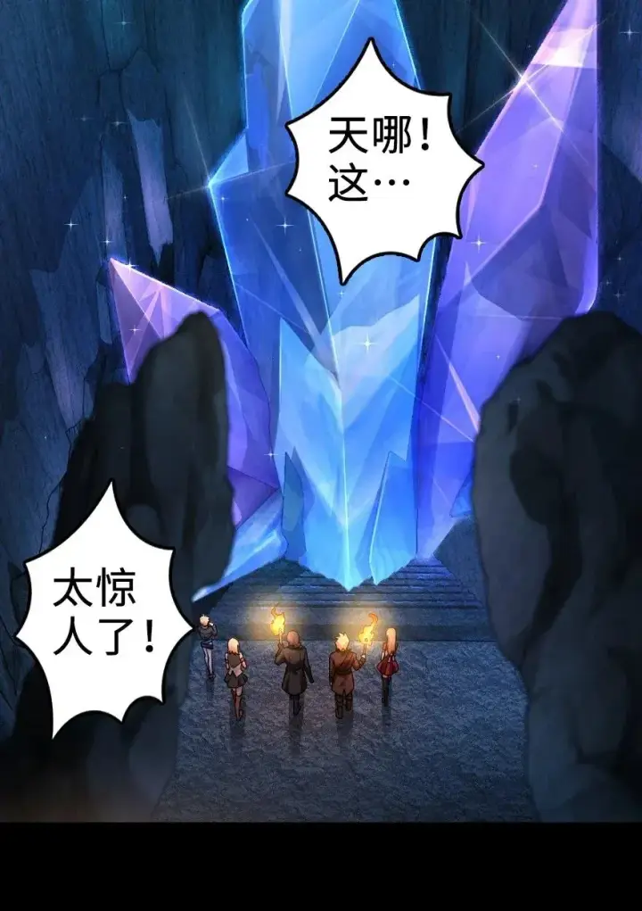 漫画《放开那个女巫》168 神罚之石第3张图