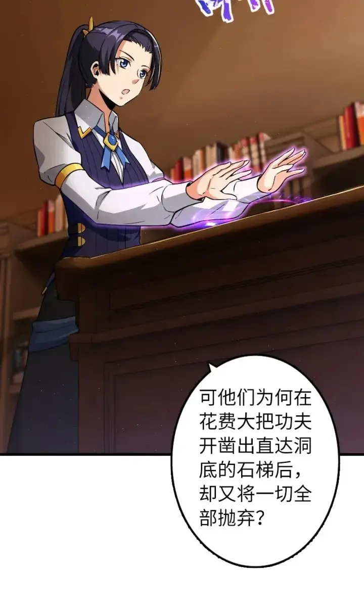 漫画《放开那个女巫》168 神罚之石第32张图