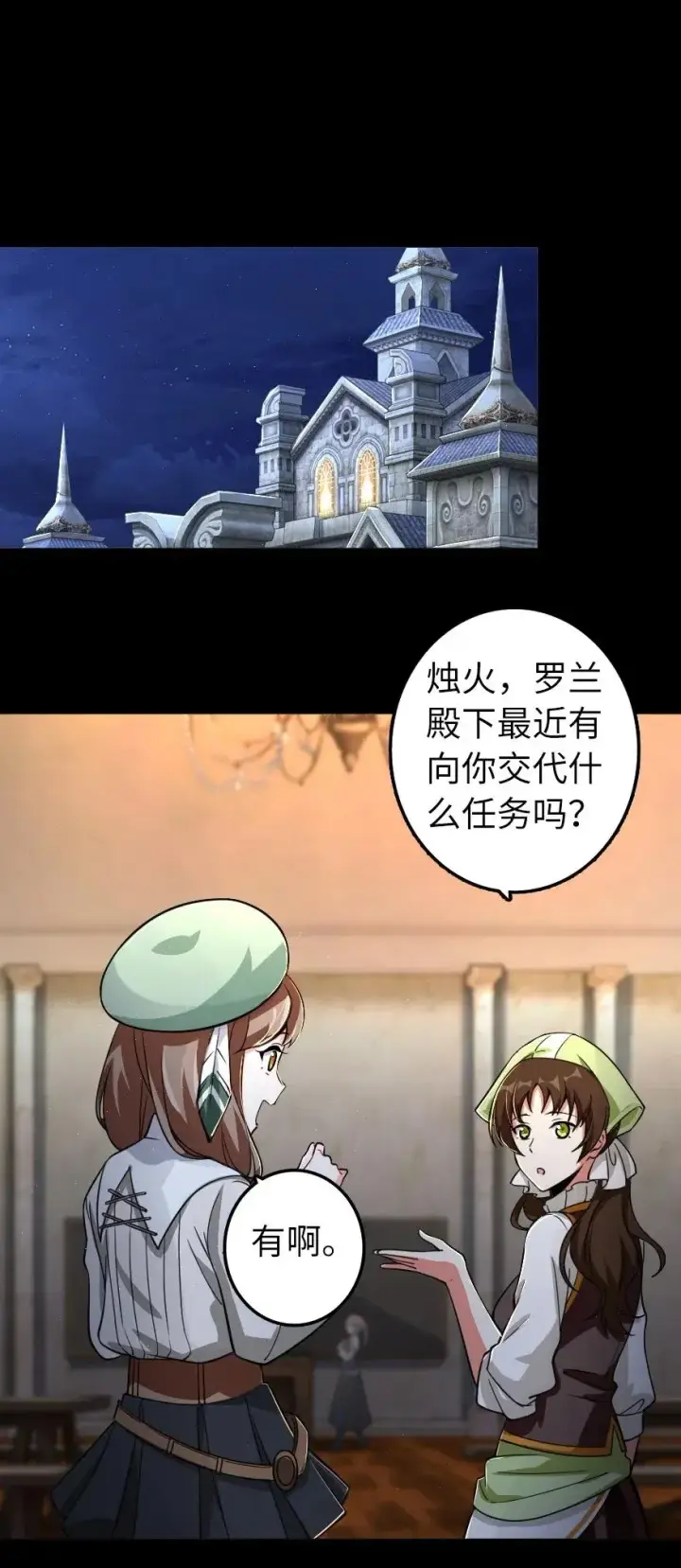 漫画《放开那个女巫》168 神罚之石第35张图
