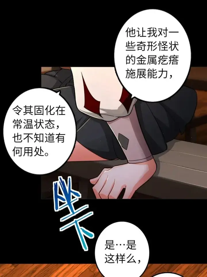 漫画《放开那个女巫》168 神罚之石第36张图