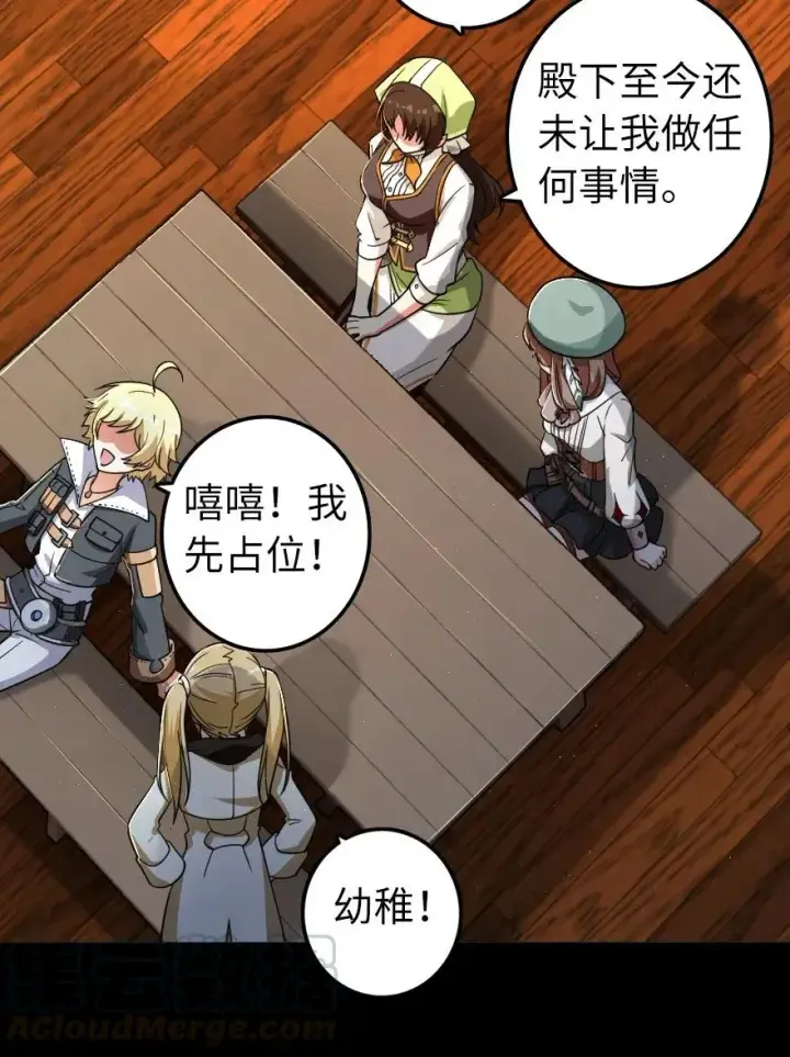 漫画《放开那个女巫》168 神罚之石第37张图