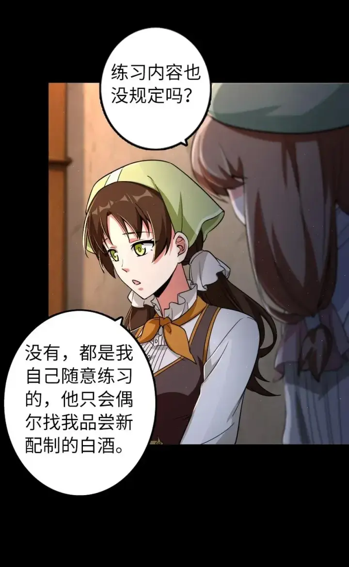 漫画《放开那个女巫》168 神罚之石第38张图