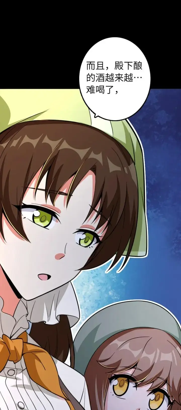 漫画《放开那个女巫》168 神罚之石第39张图