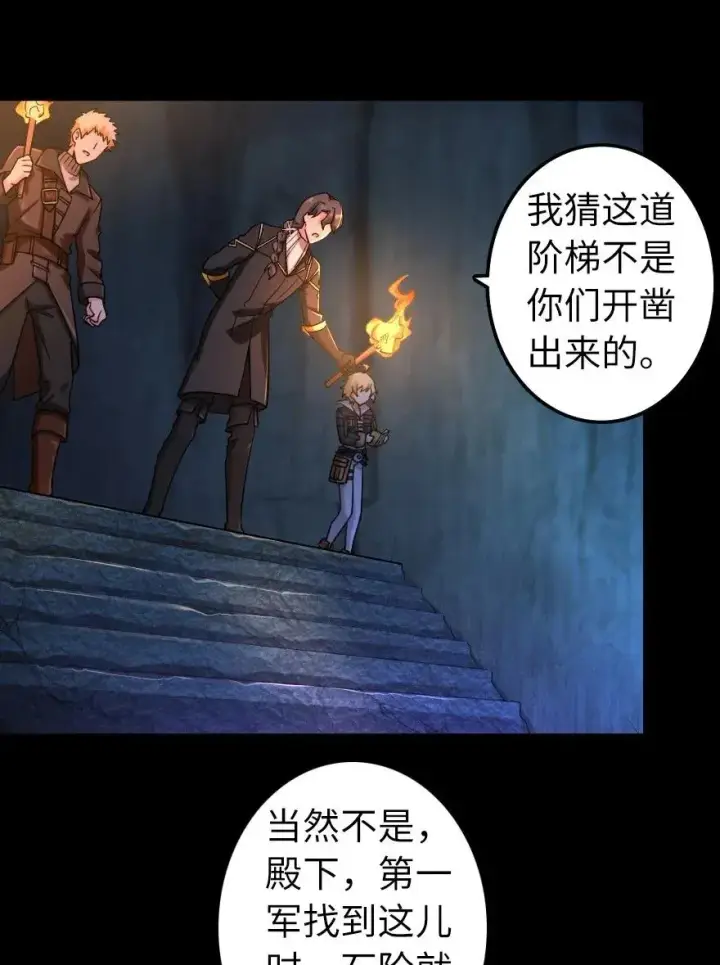 漫画《放开那个女巫》168 神罚之石第4张图