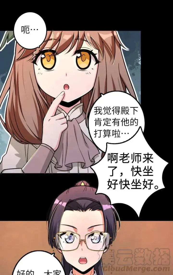 漫画《放开那个女巫》168 神罚之石第41张图