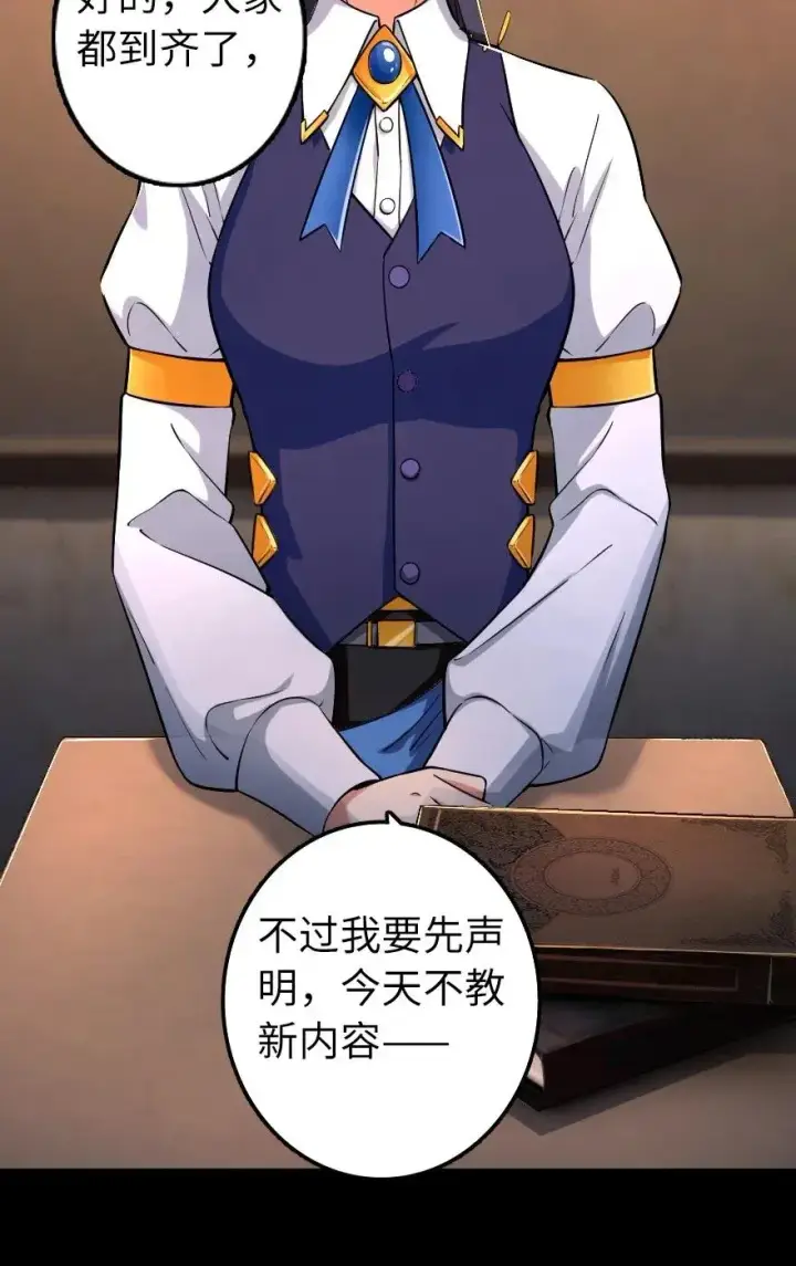 漫画《放开那个女巫》168 神罚之石第42张图