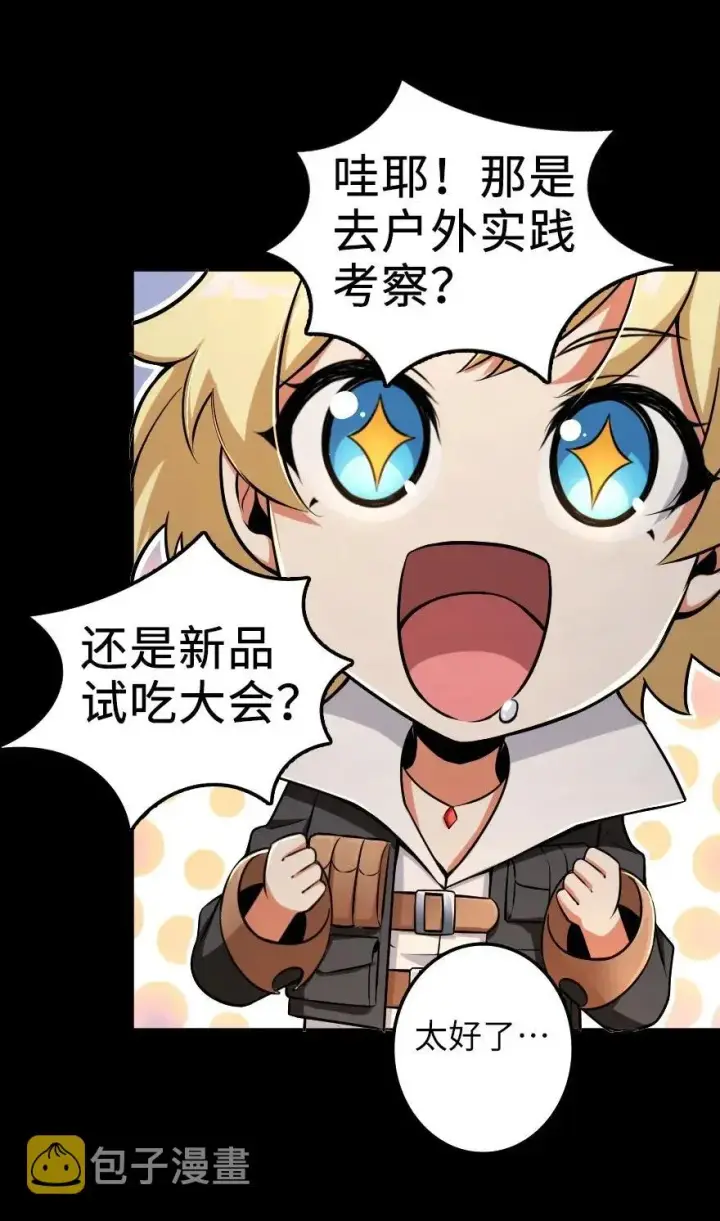 漫画《放开那个女巫》168 神罚之石第43张图