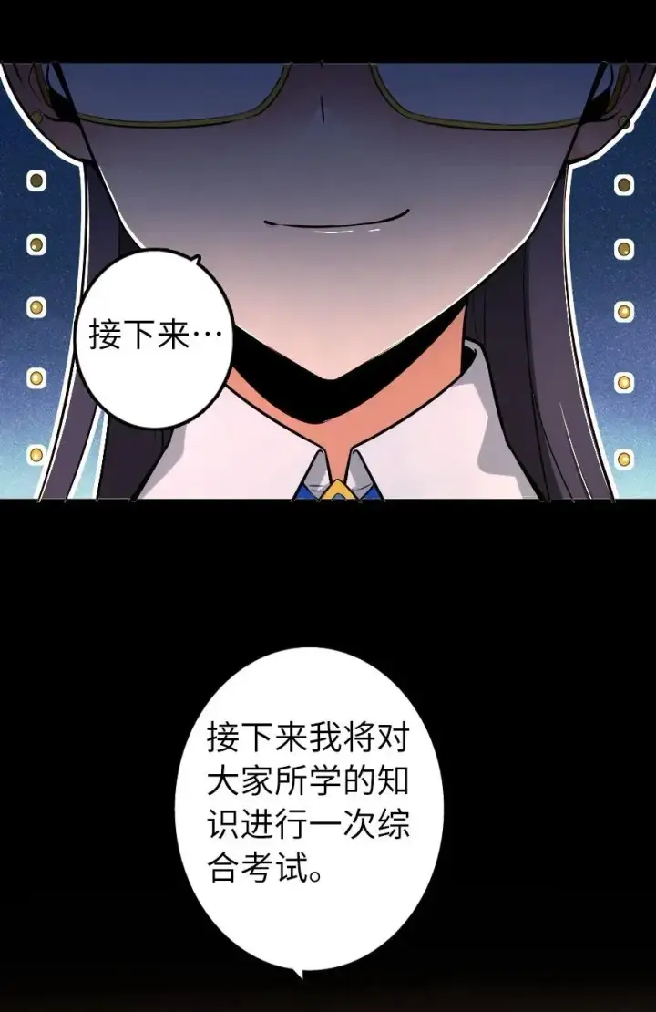 漫画《放开那个女巫》168 神罚之石第44张图