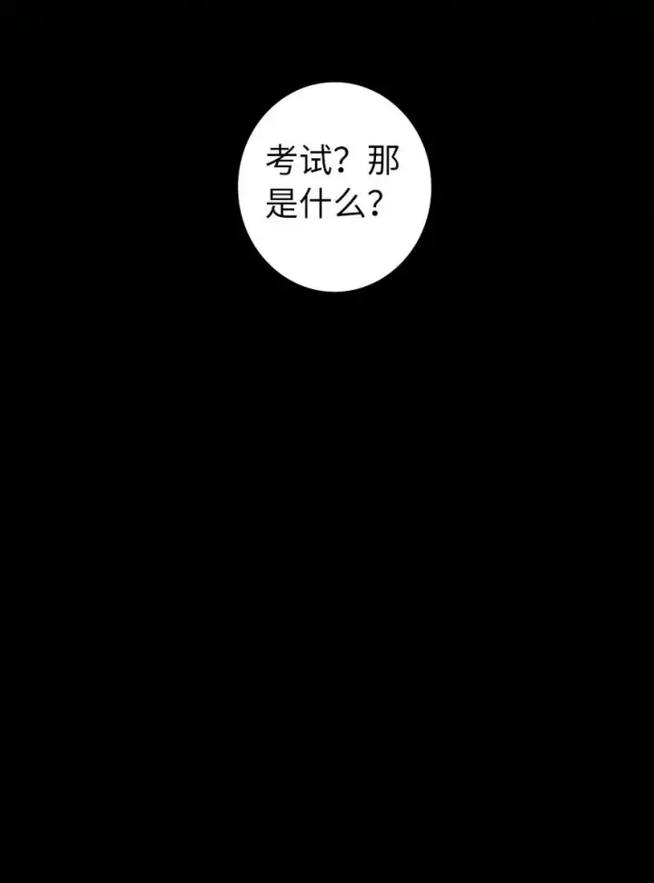 漫画《放开那个女巫》168 神罚之石第47张图
