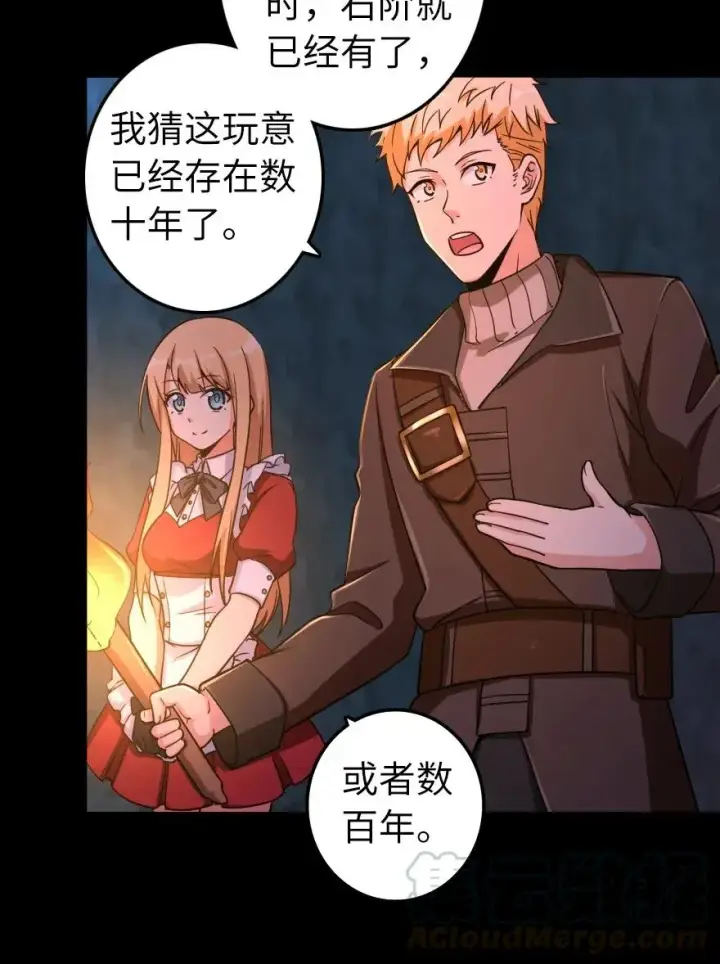 漫画《放开那个女巫》168 神罚之石第5张图