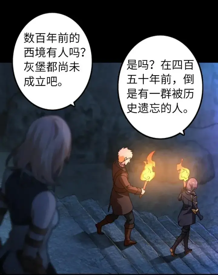 漫画《放开那个女巫》168 神罚之石第7张图