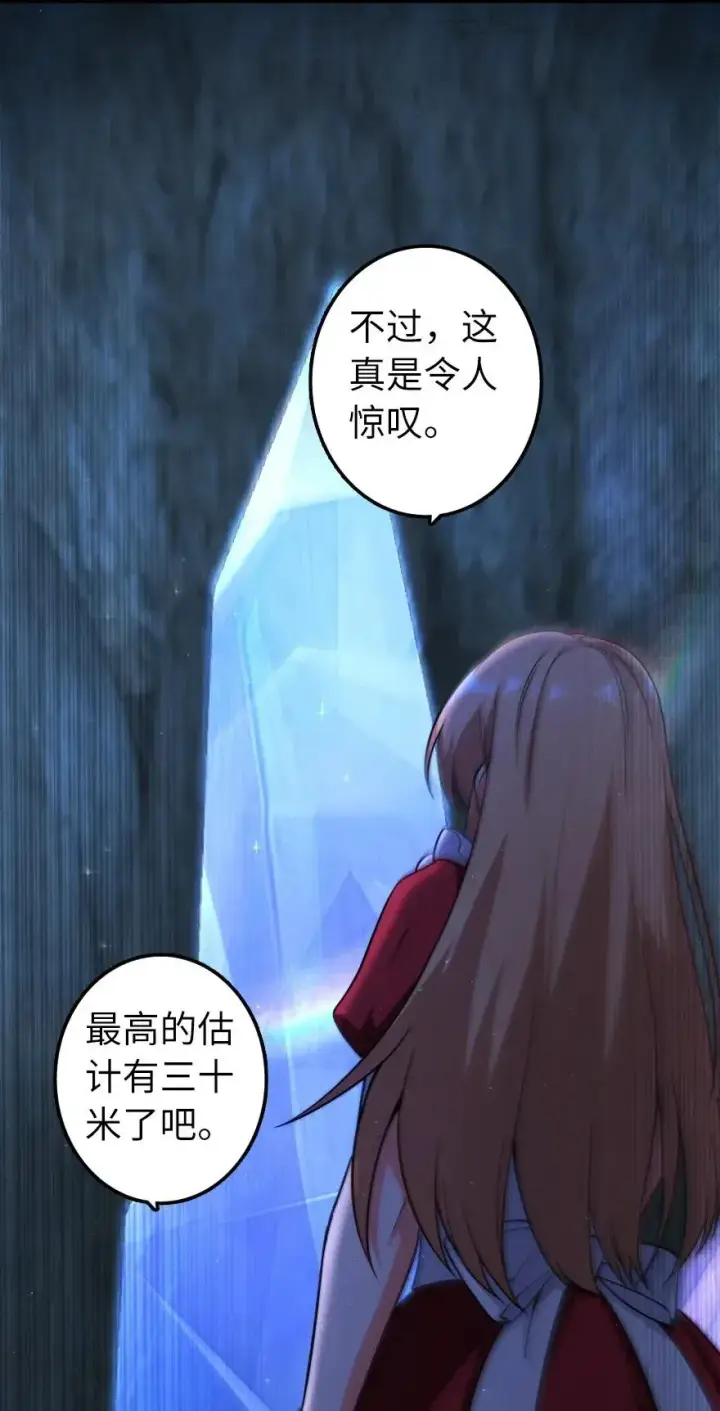 漫画《放开那个女巫》168 神罚之石第8张图