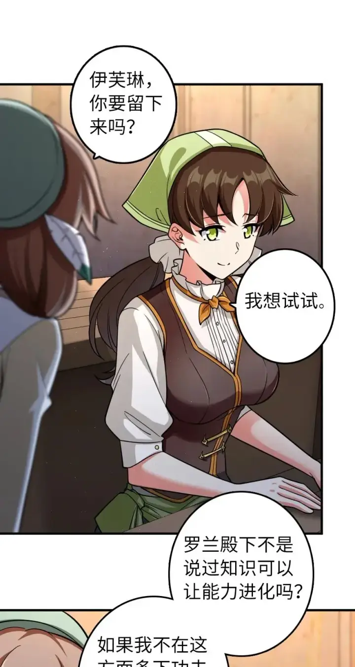 漫画《放开那个女巫》169 露西亚与夜莺第10张图