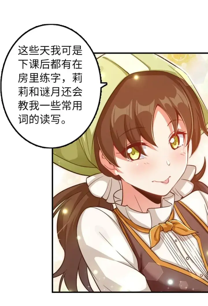 漫画《放开那个女巫》169 露西亚与夜莺第12张图