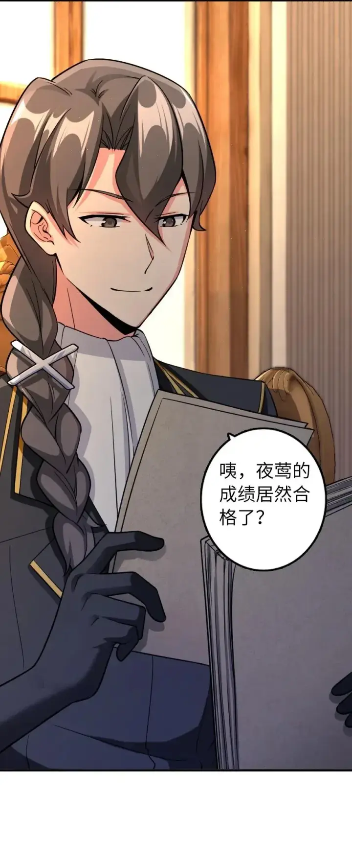 漫画《放开那个女巫》169 露西亚与夜莺第16张图