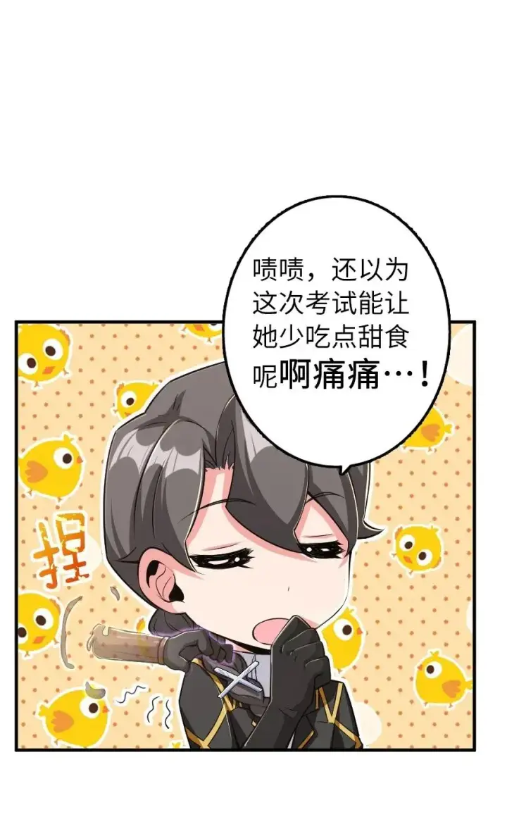 漫画《放开那个女巫》169 露西亚与夜莺第18张图