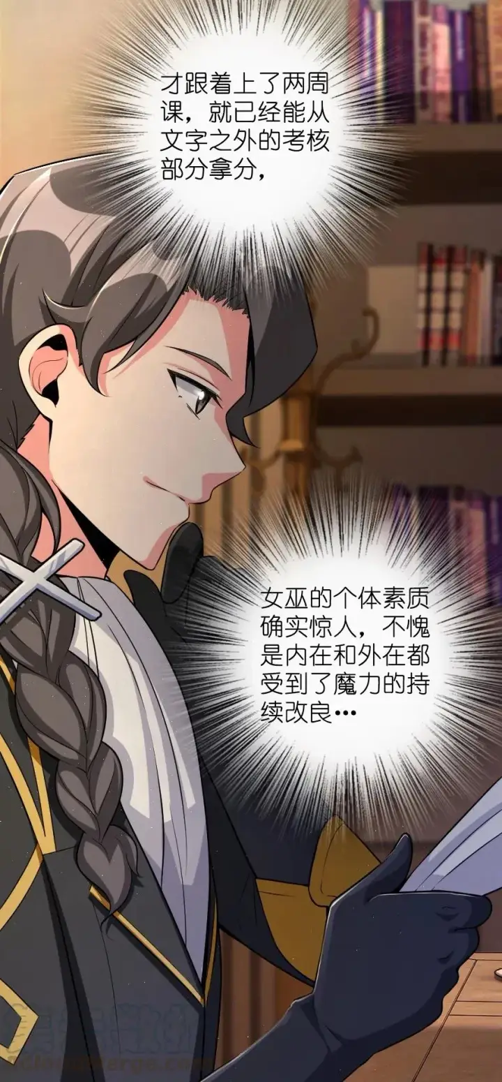 漫画《放开那个女巫》169 露西亚与夜莺第21张图
