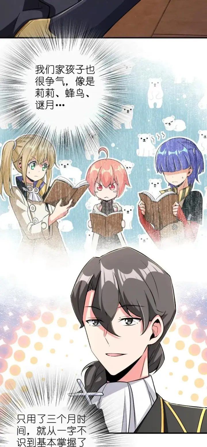 漫画《放开那个女巫》169 露西亚与夜莺第22张图