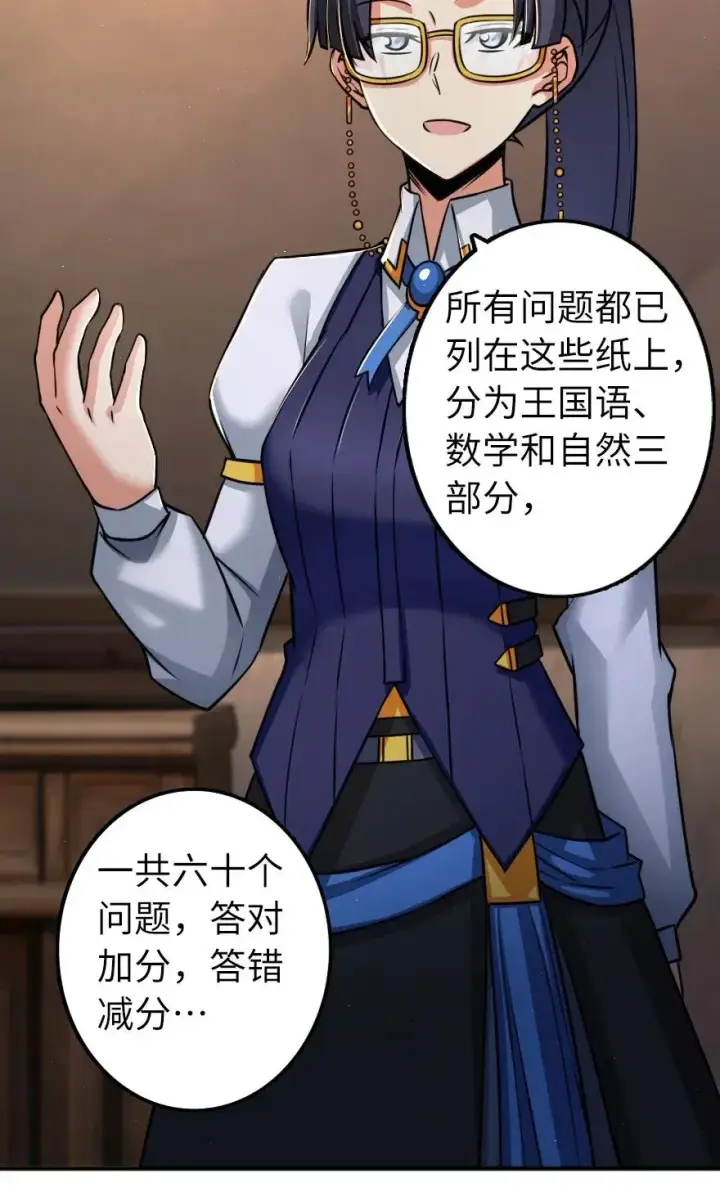 漫画《放开那个女巫》169 露西亚与夜莺第3张图