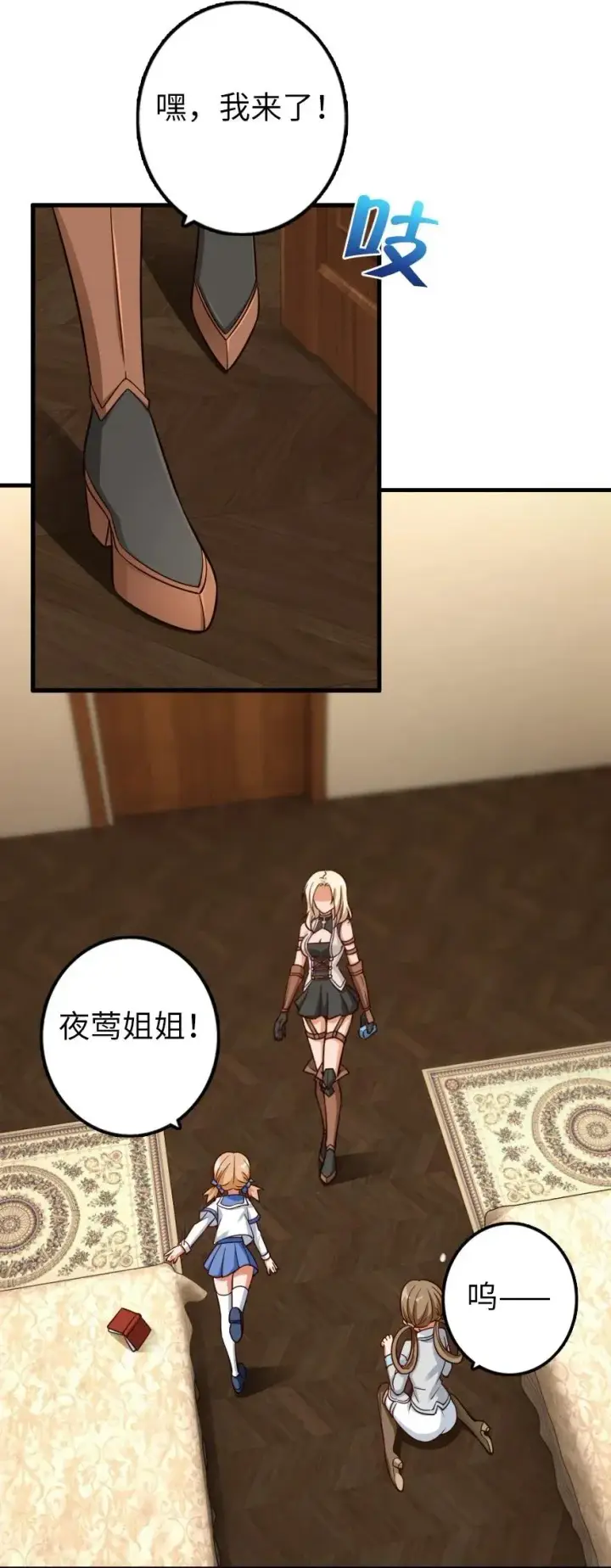 漫画《放开那个女巫》169 露西亚与夜莺第30张图