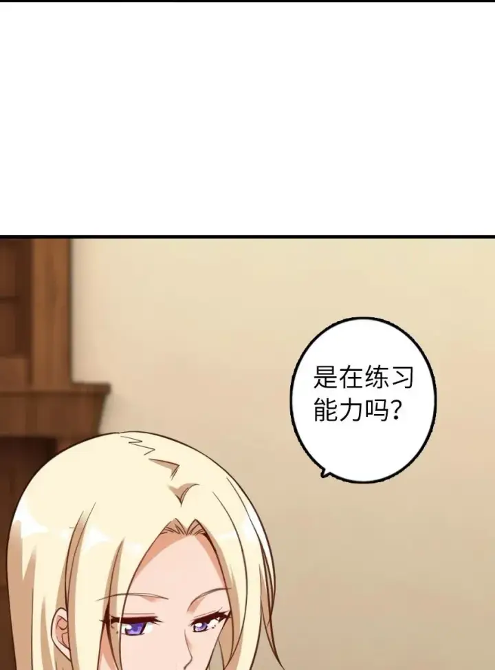 漫画《放开那个女巫》169 露西亚与夜莺第31张图