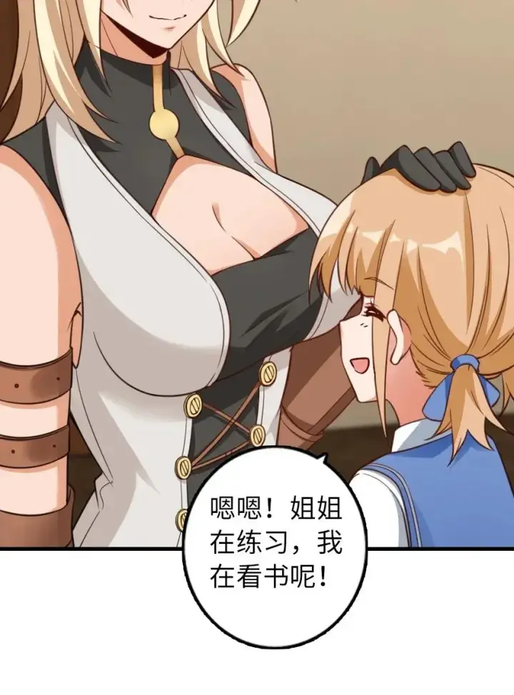 漫画《放开那个女巫》169 露西亚与夜莺第32张图