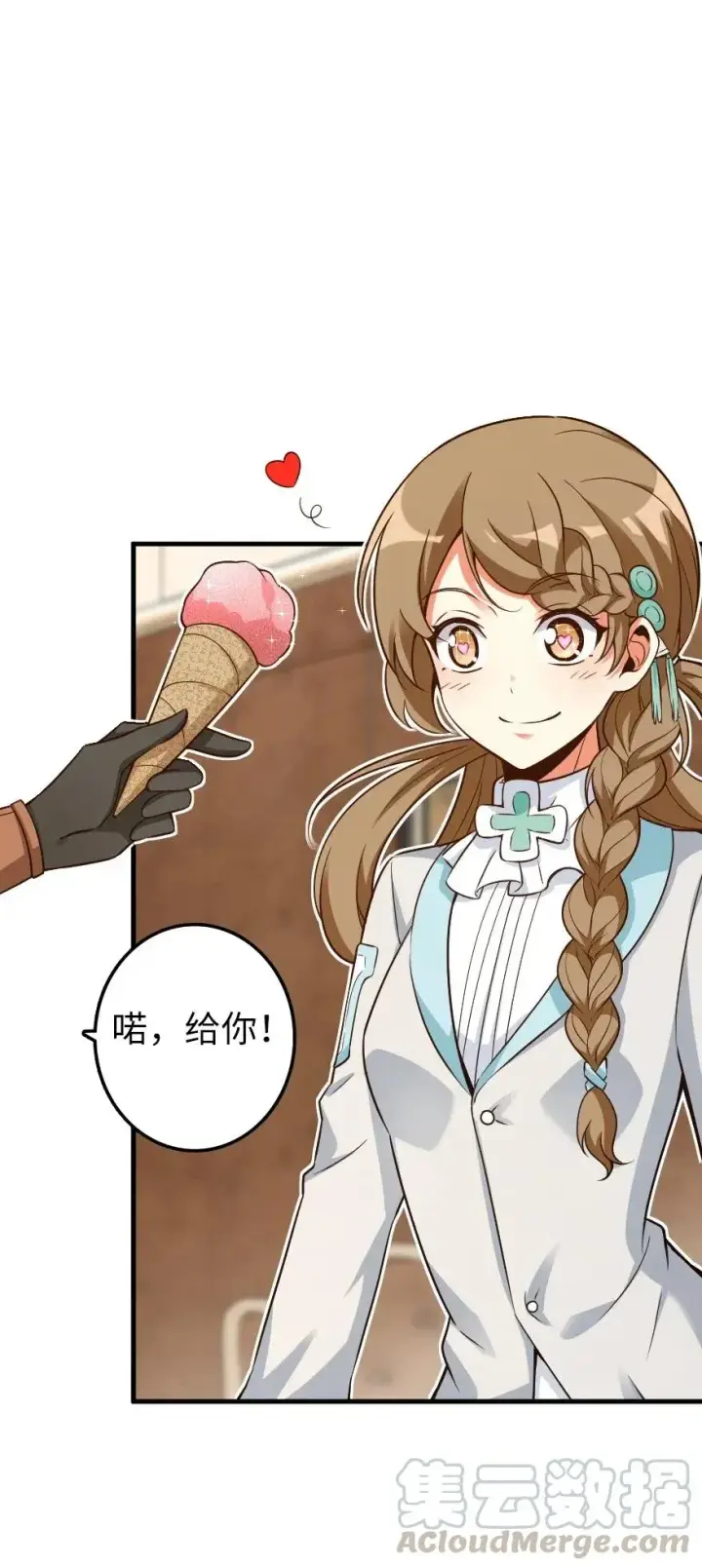 漫画《放开那个女巫》169 露西亚与夜莺第33张图