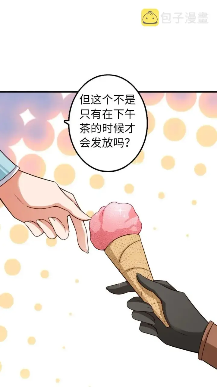 漫画《放开那个女巫》169 露西亚与夜莺第36张图