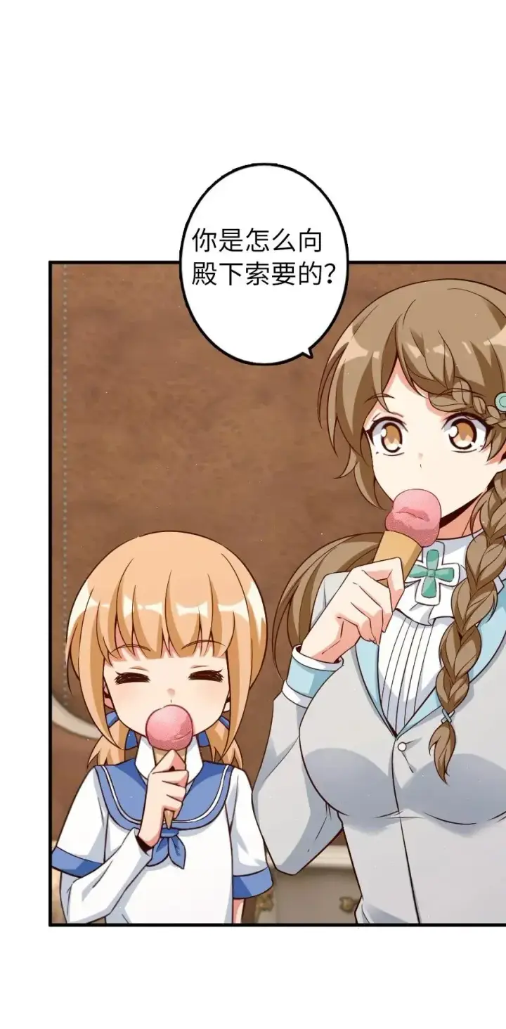 漫画《放开那个女巫》169 露西亚与夜莺第38张图