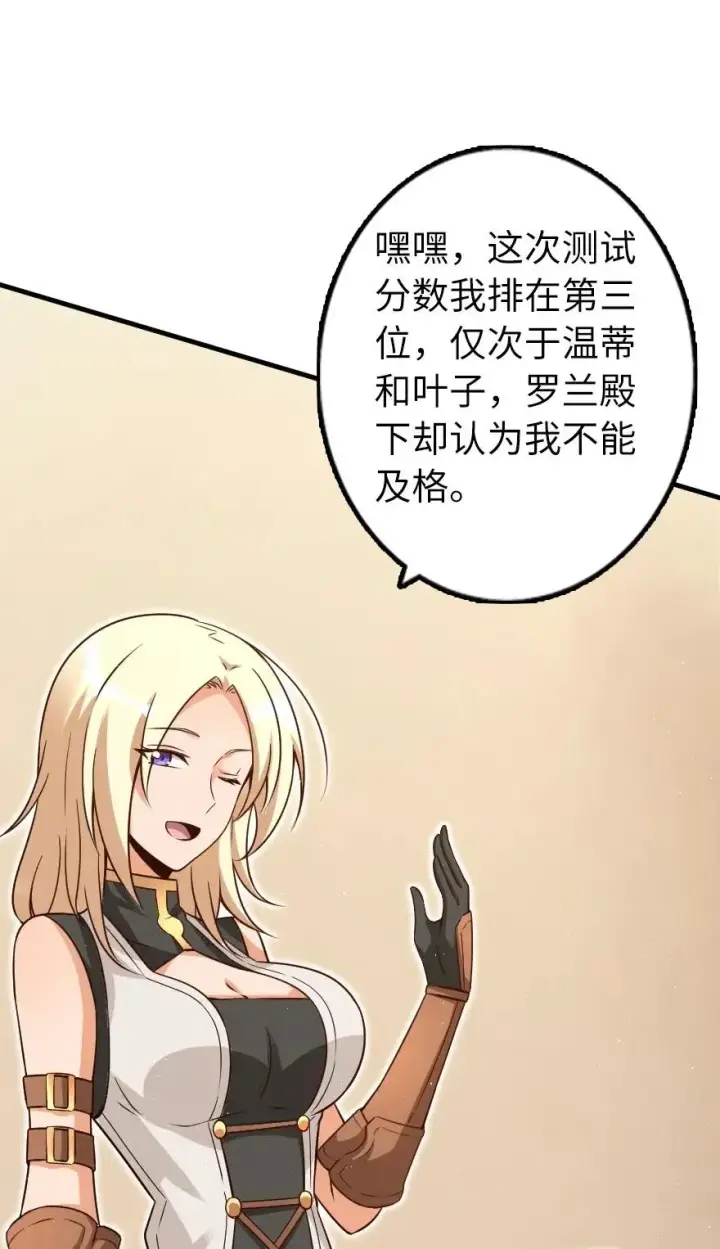 漫画《放开那个女巫》169 露西亚与夜莺第39张图