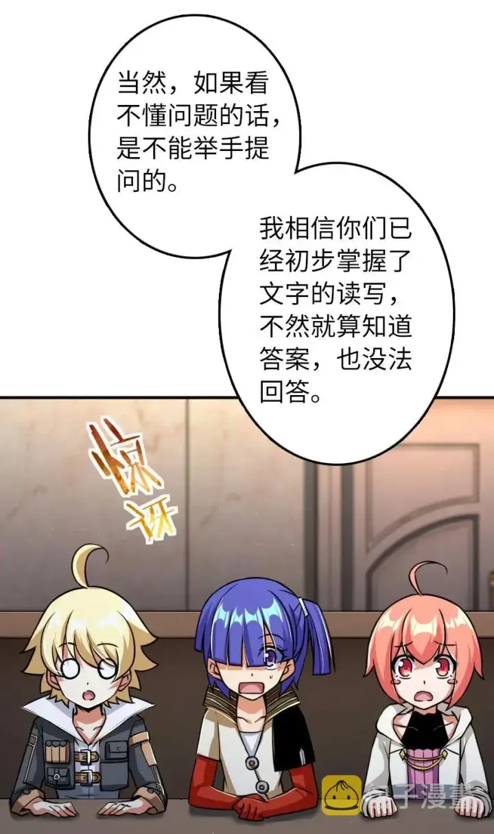漫画《放开那个女巫》169 露西亚与夜莺第4张图