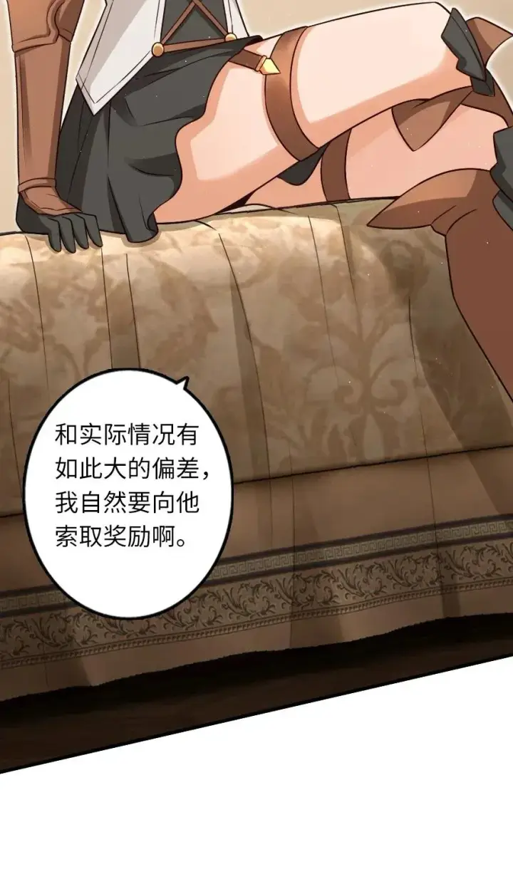 漫画《放开那个女巫》169 露西亚与夜莺第40张图