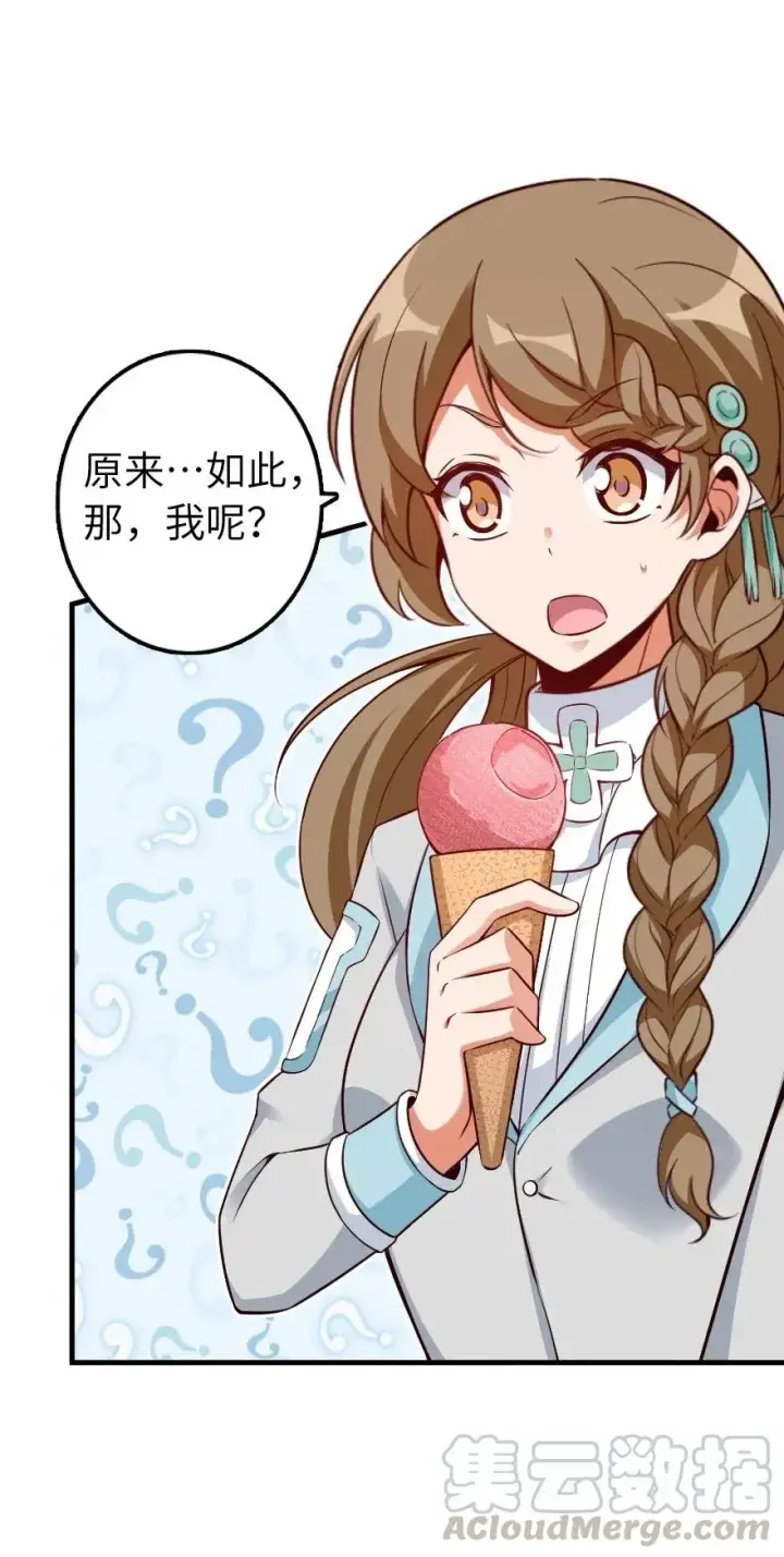 漫画《放开那个女巫》169 露西亚与夜莺第41张图