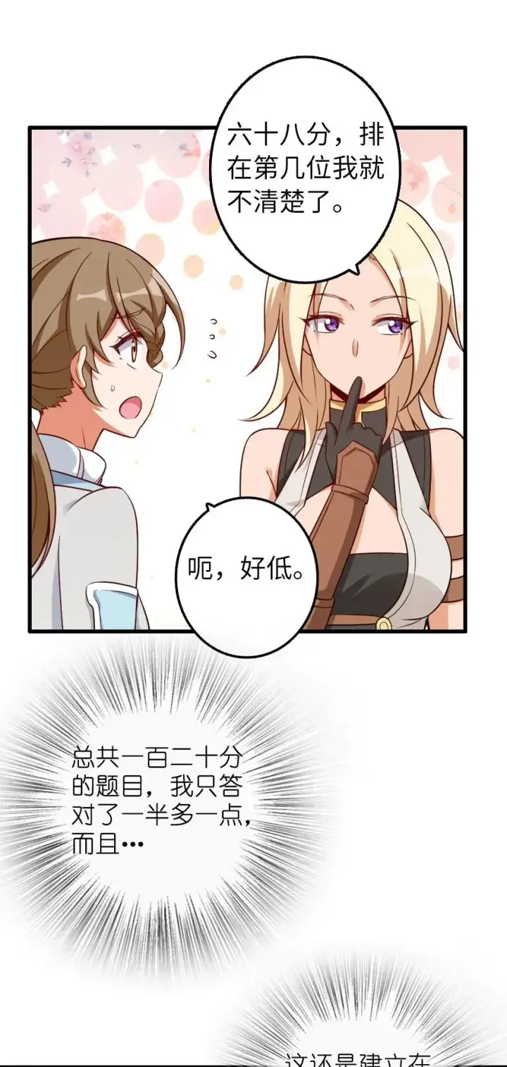 漫画《放开那个女巫》169 露西亚与夜莺第42张图