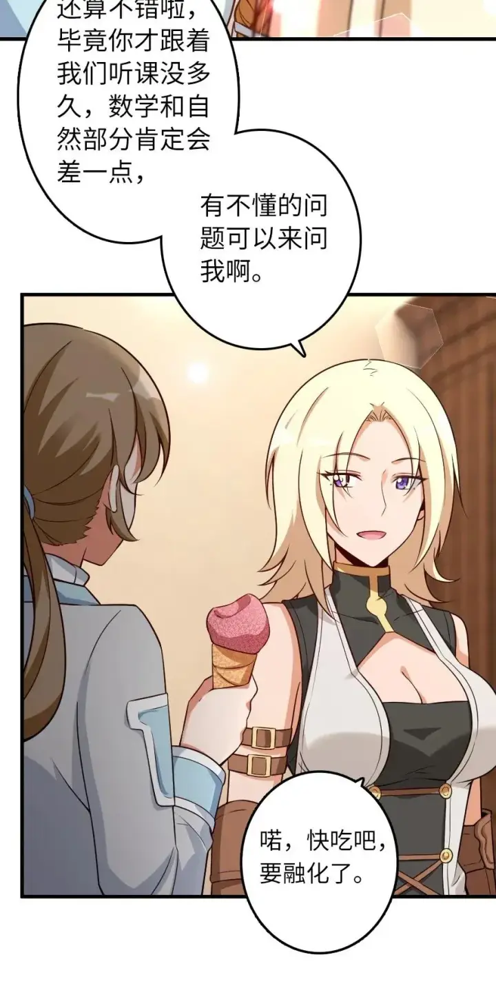 漫画《放开那个女巫》169 露西亚与夜莺第46张图