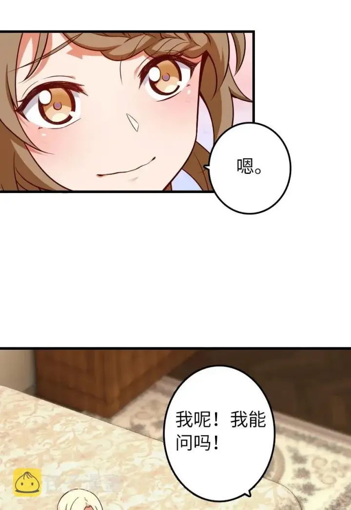 漫画《放开那个女巫》169 露西亚与夜莺第47张图