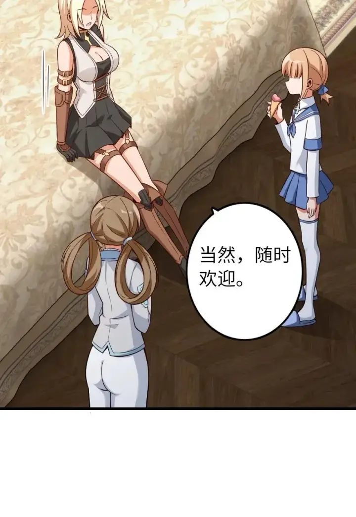 漫画《放开那个女巫》169 露西亚与夜莺第48张图
