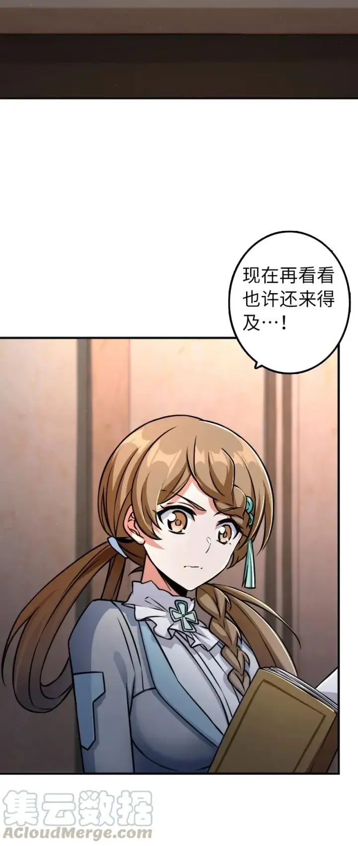 漫画《放开那个女巫》169 露西亚与夜莺第5张图