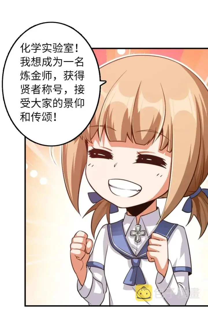 漫画《放开那个女巫》169 露西亚与夜莺第51张图