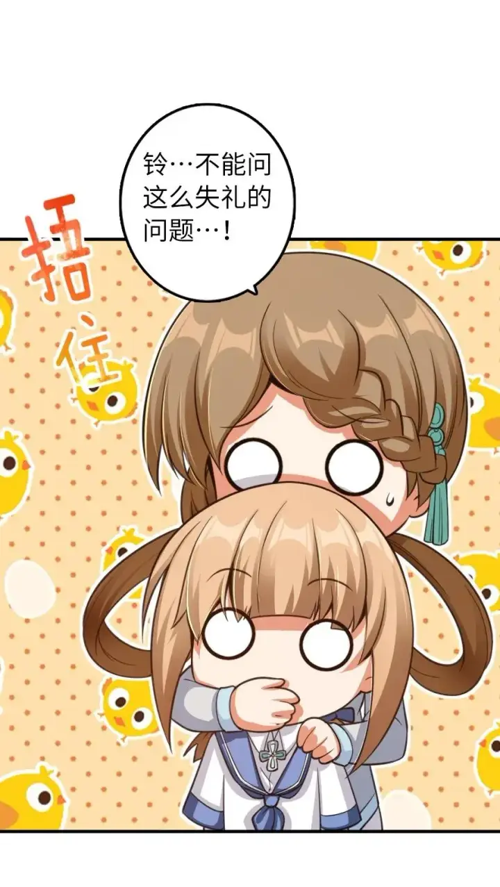 漫画《放开那个女巫》169 露西亚与夜莺第54张图